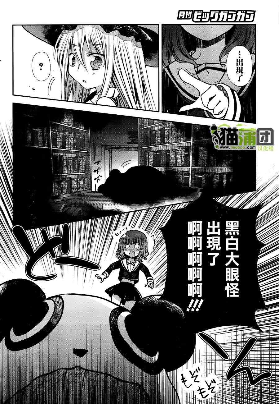 《贤者的文具》漫画 02集