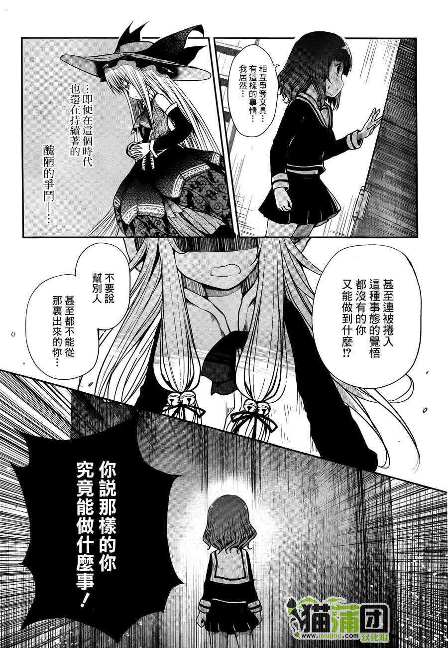 《贤者的文具》漫画 02集