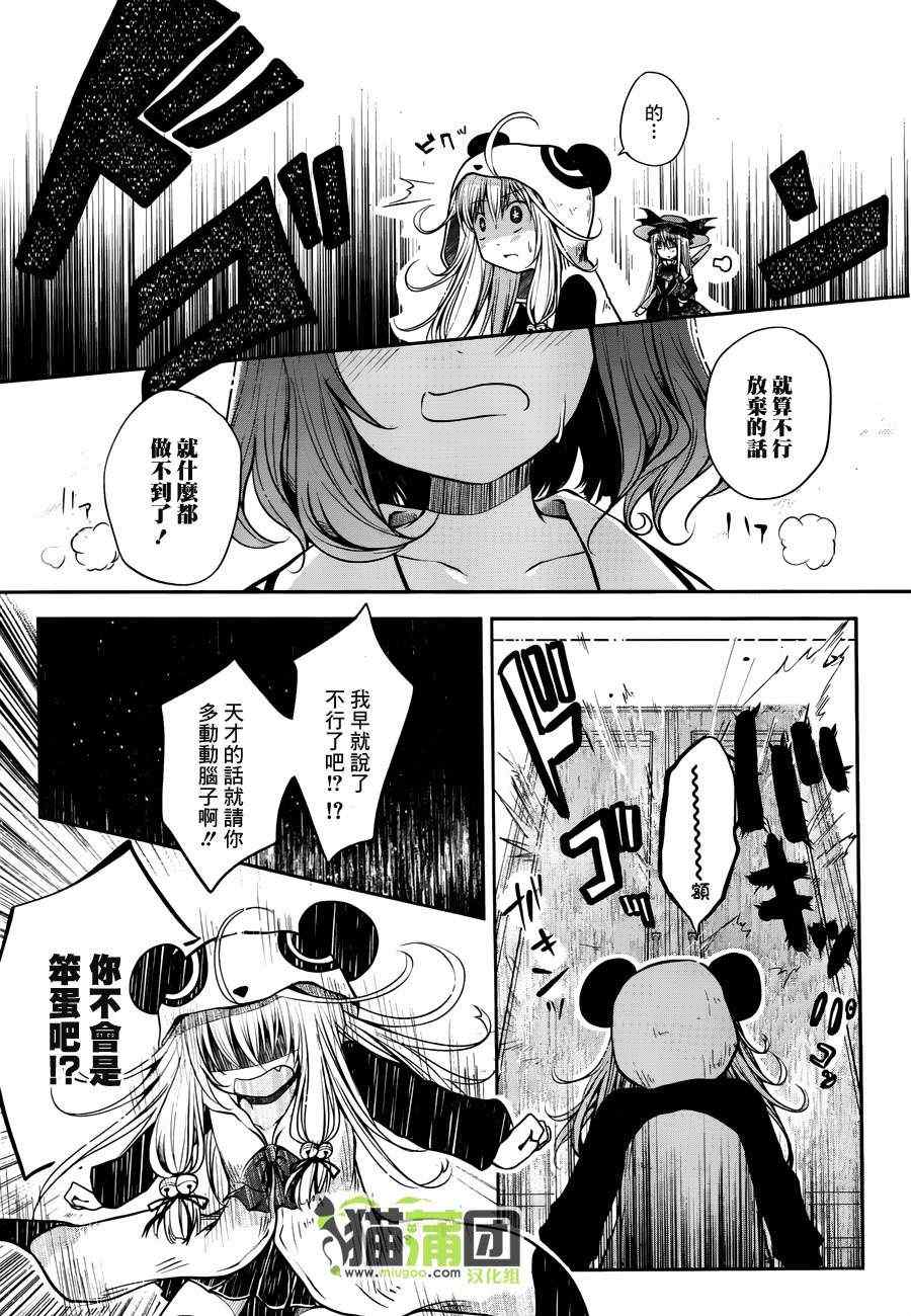 《贤者的文具》漫画 02集