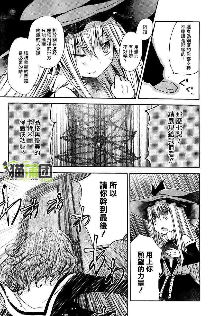 《贤者的文具》漫画 02集