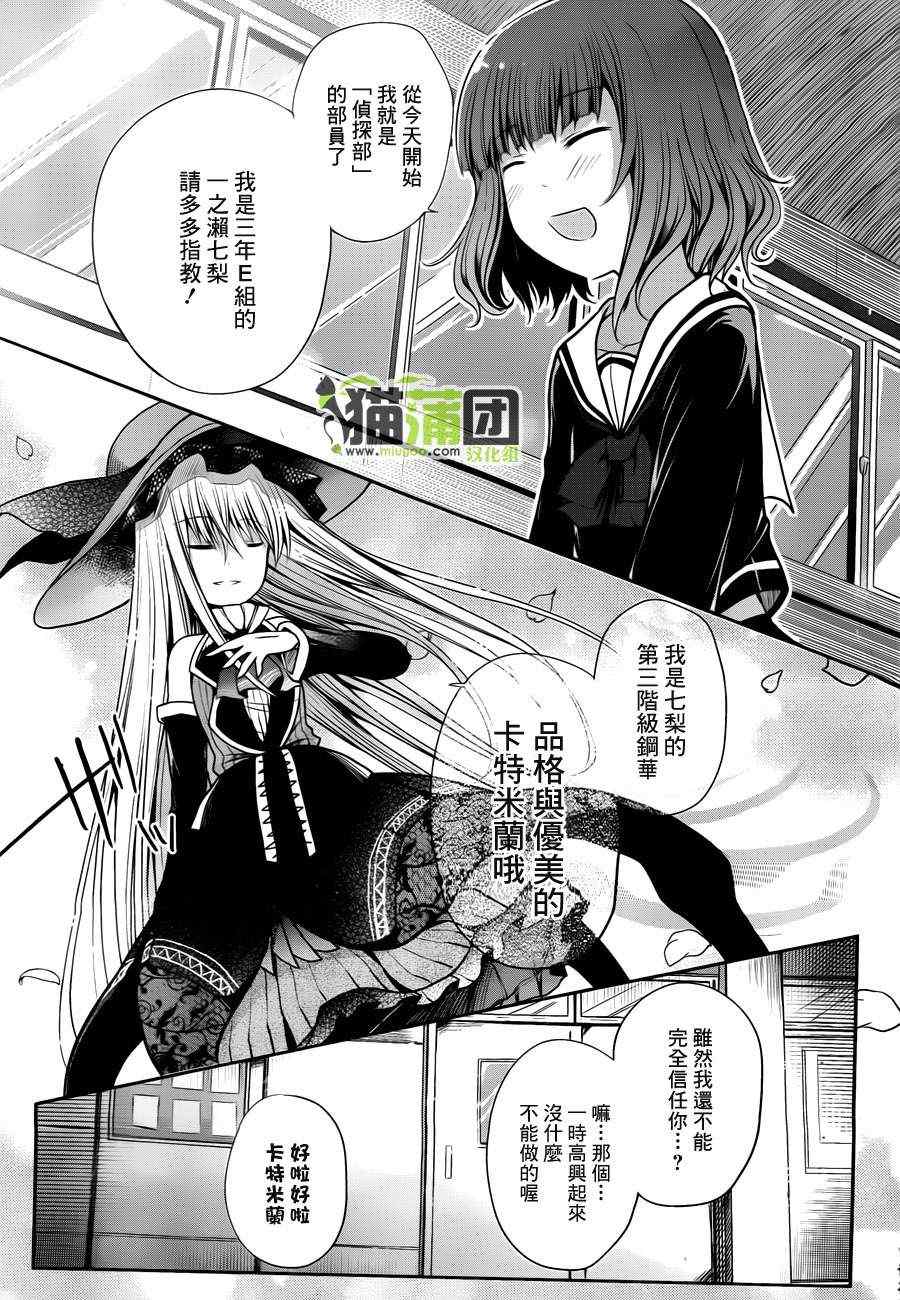 《贤者的文具》漫画 02集