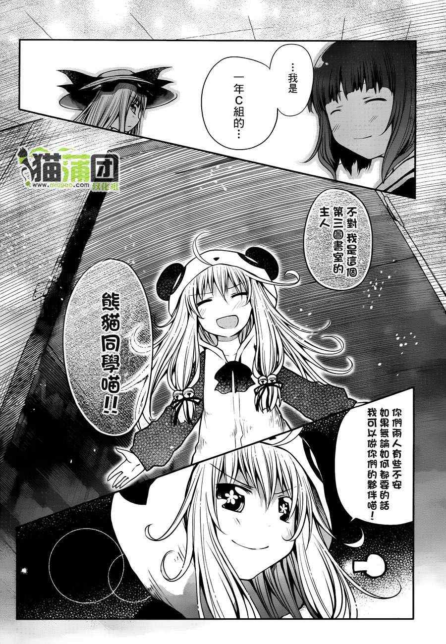 《贤者的文具》漫画 02集