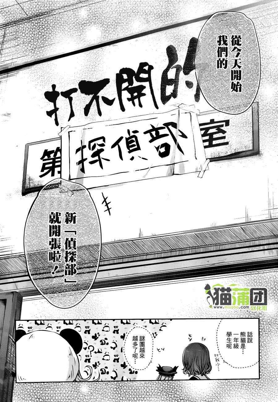 《贤者的文具》漫画 02集