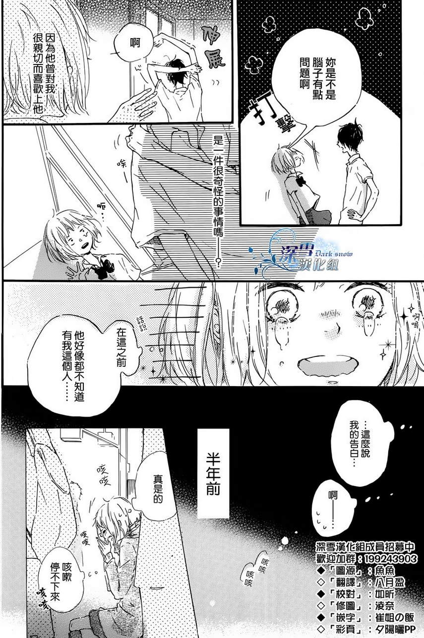 《恶魔与糖果》漫画 001集