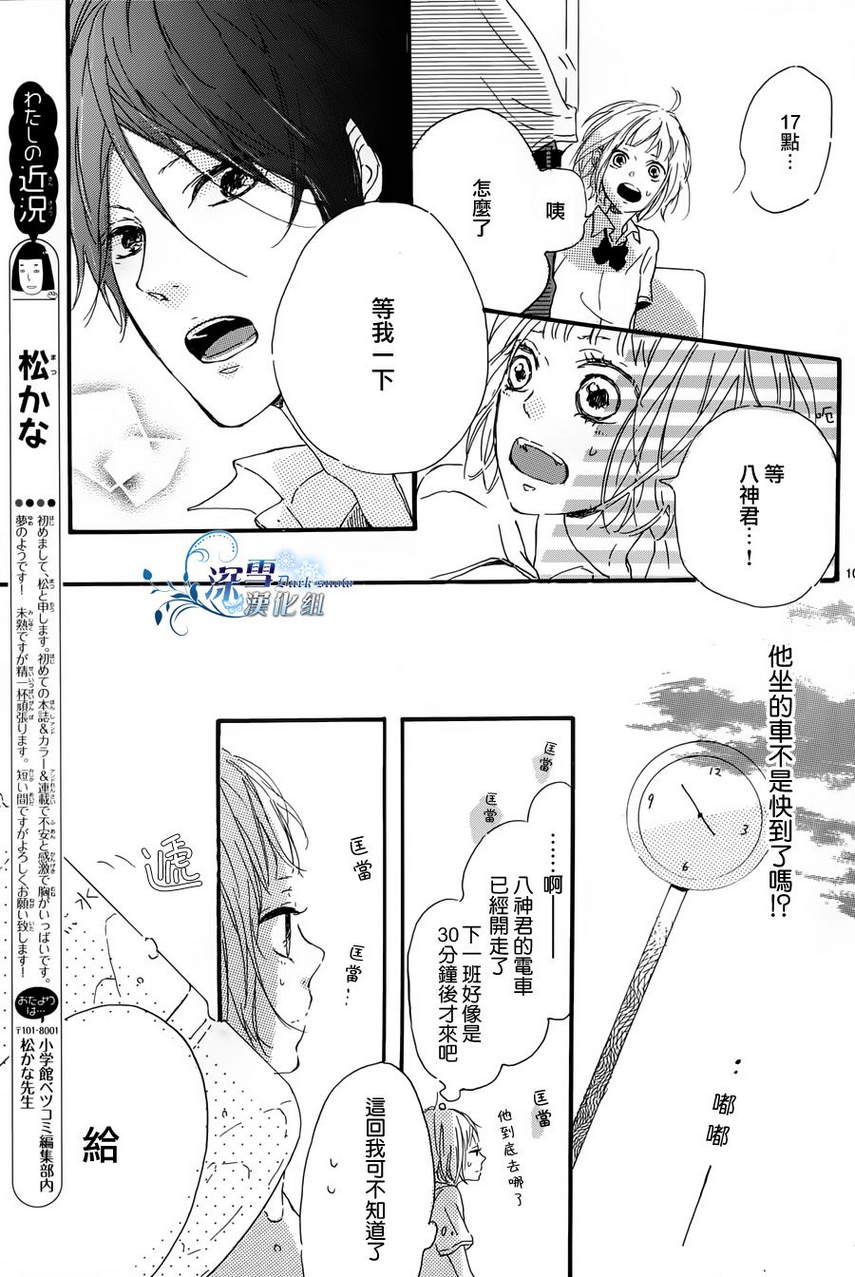 《恶魔与糖果》漫画 001集