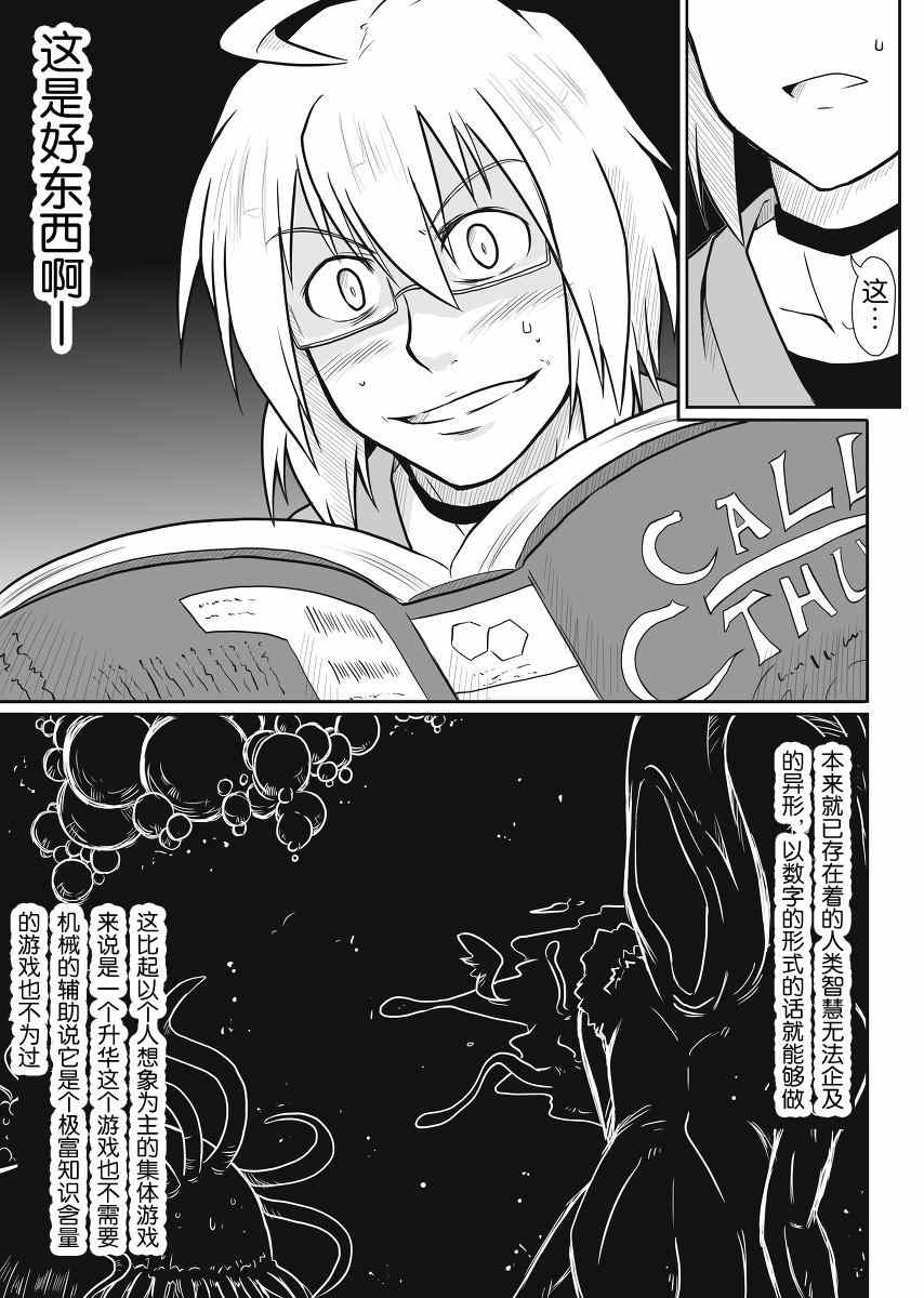 《诙谐恐怖密封霖》漫画 006集