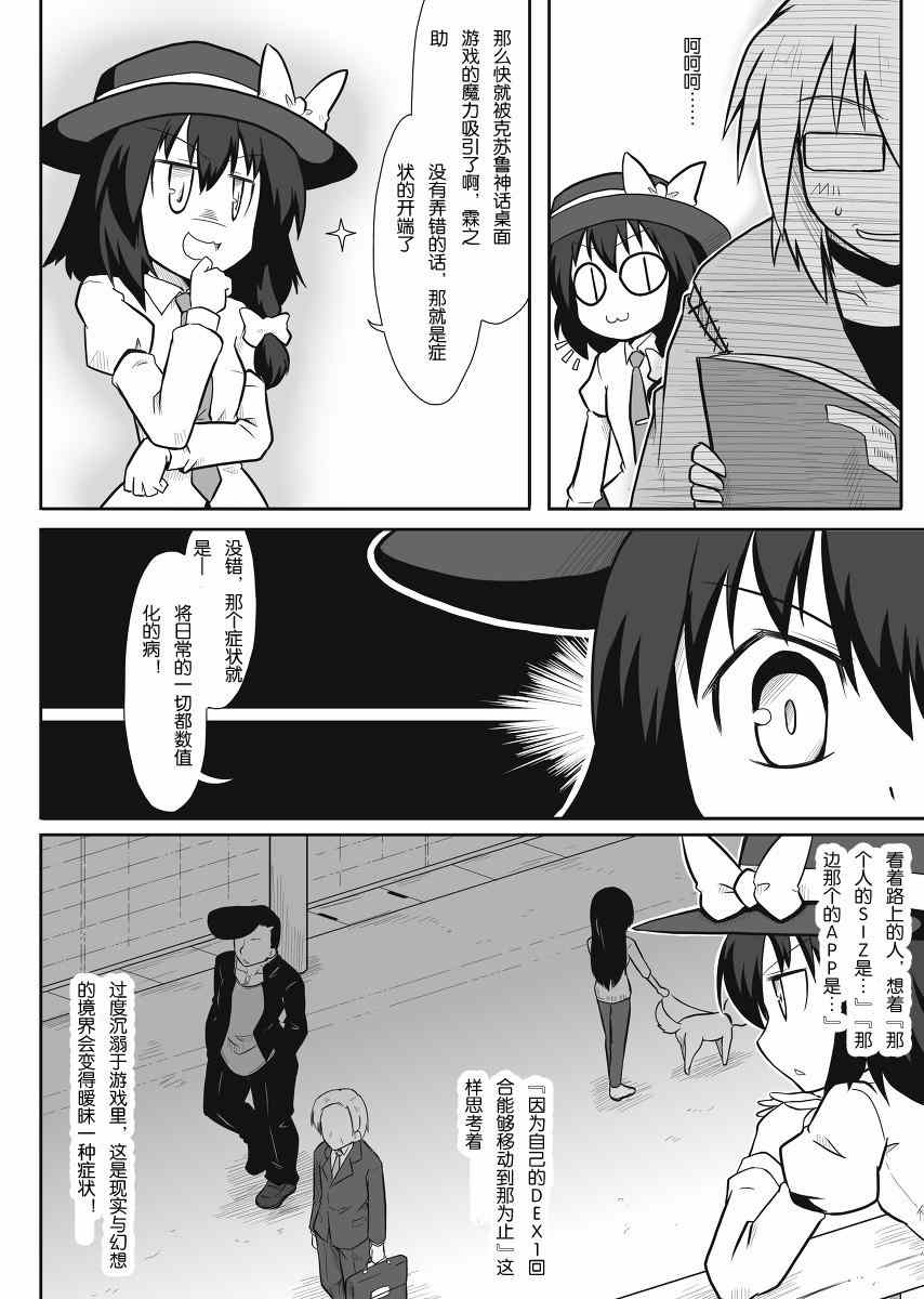 《诙谐恐怖密封霖》漫画 006集