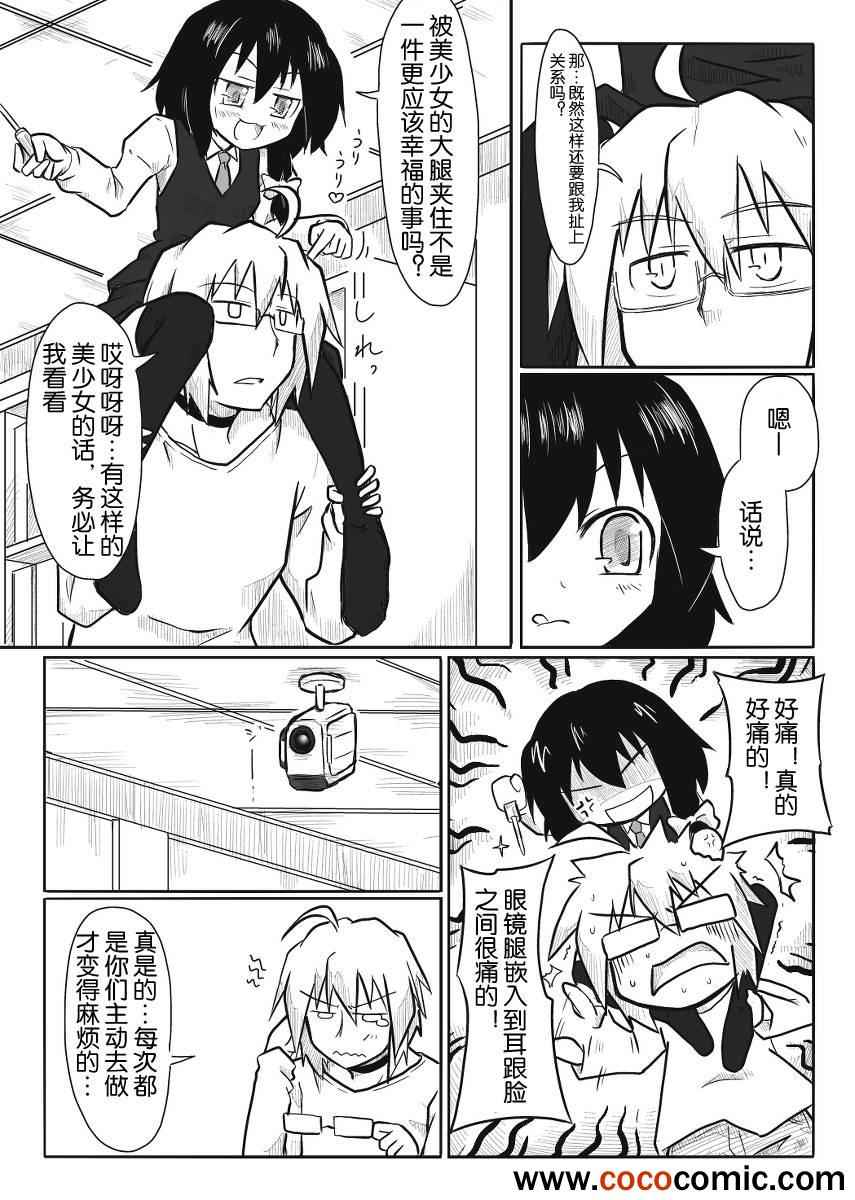 《诙谐恐怖密封霖》漫画 002集