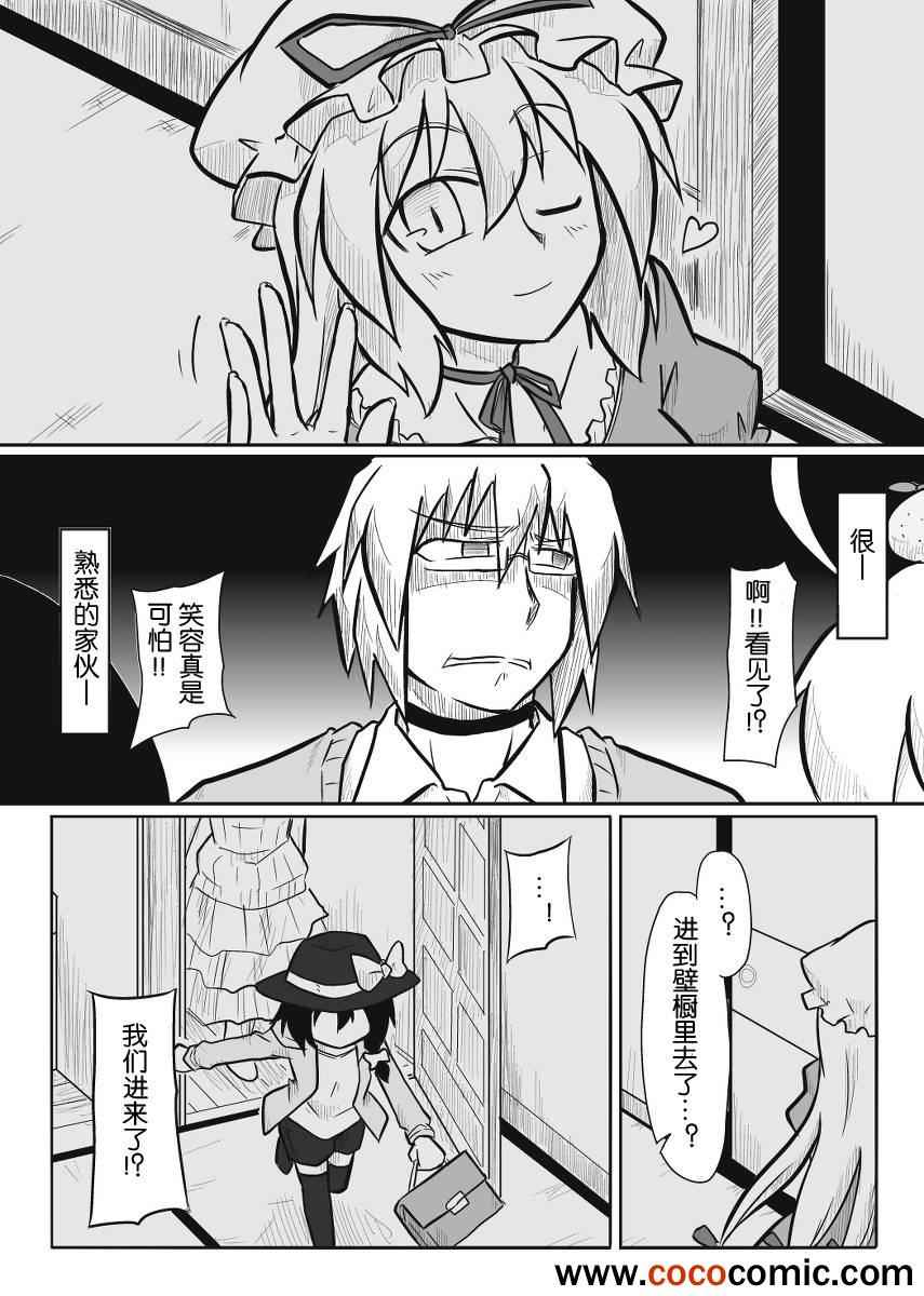 《诙谐恐怖密封霖》漫画 002集