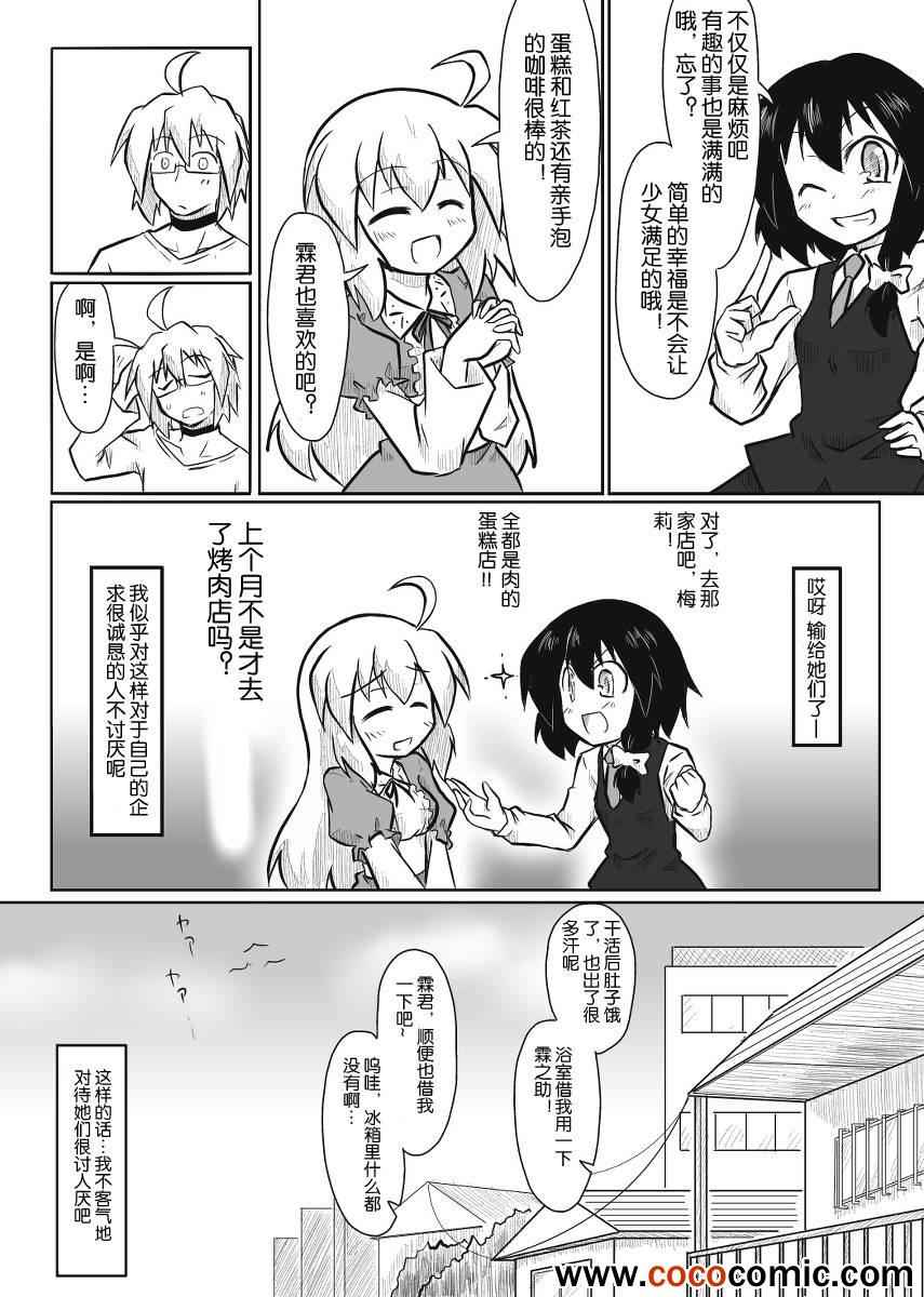 《诙谐恐怖密封霖》漫画 002集