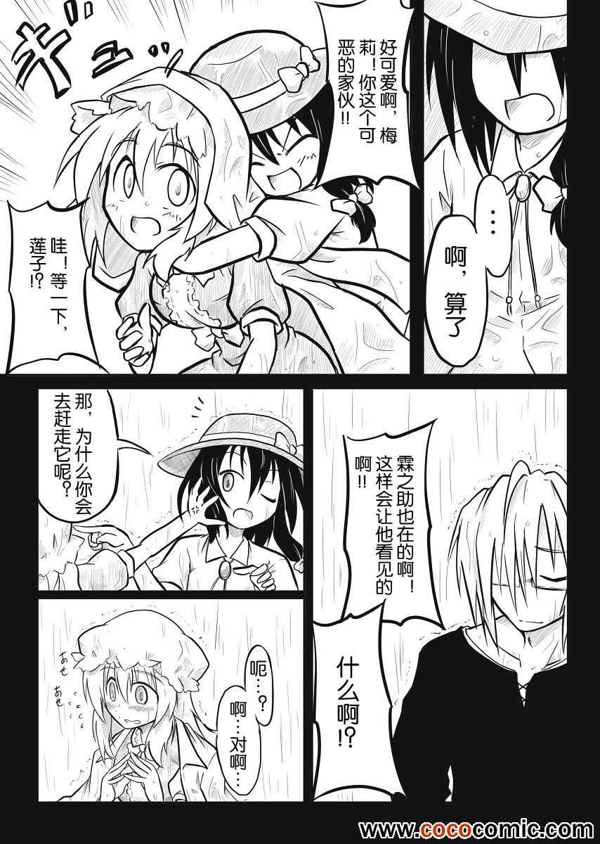 《诙谐恐怖密封霖》漫画 001集