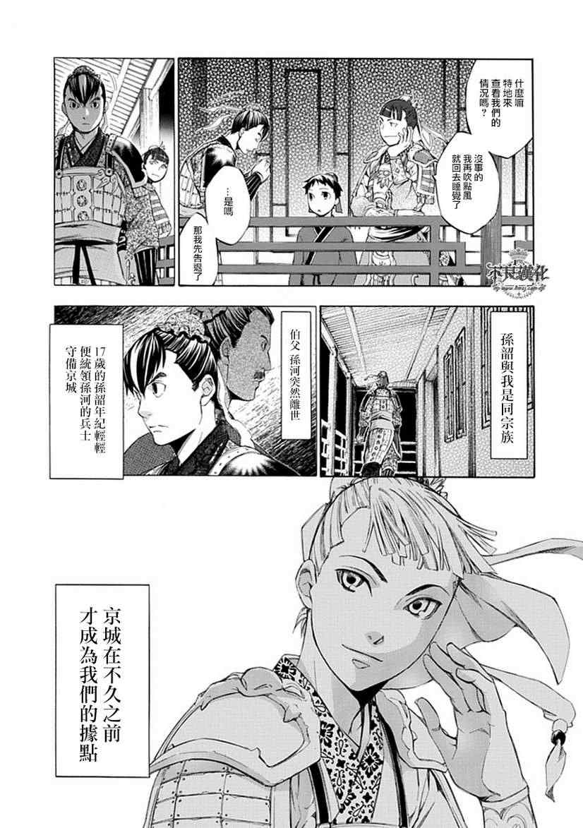 《大家的吴》漫画 006集