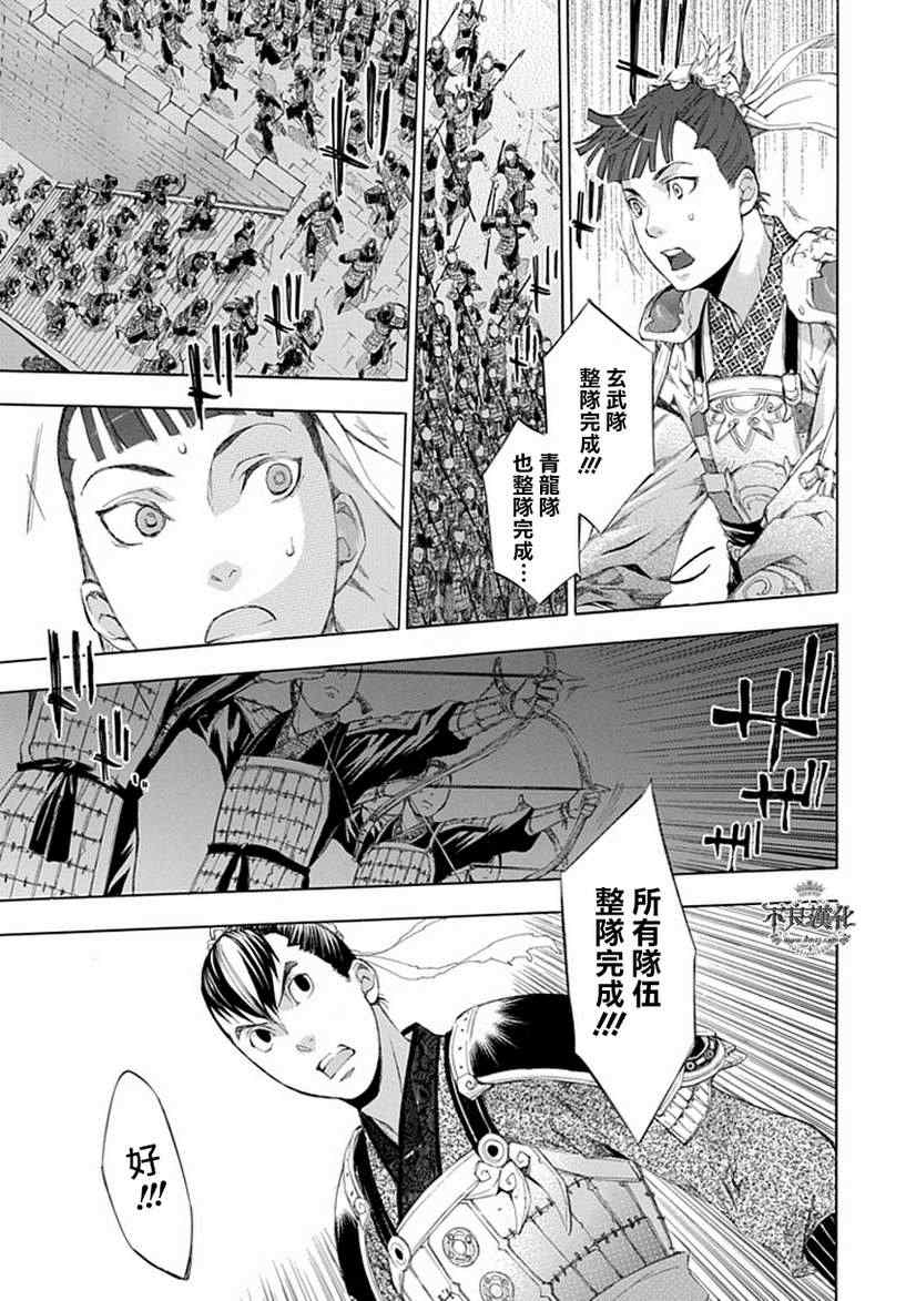 《大家的吴》漫画 006集