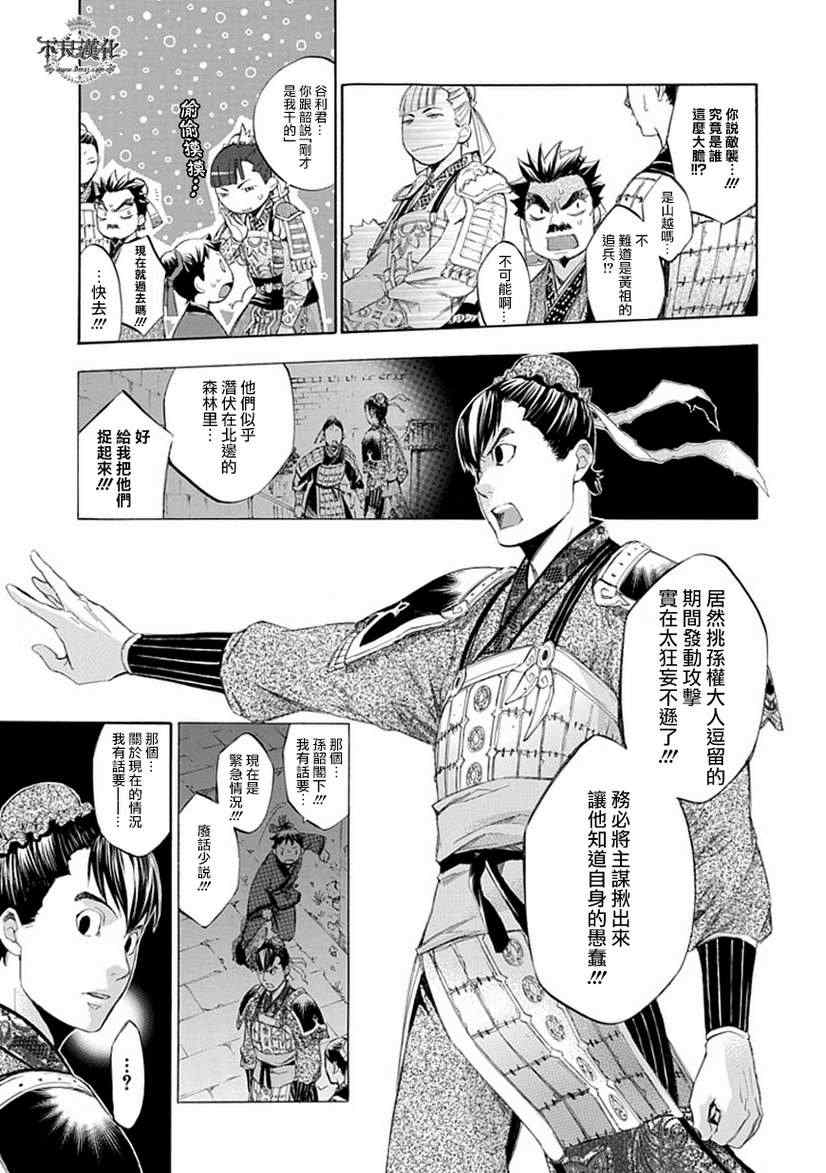 《大家的吴》漫画 006集