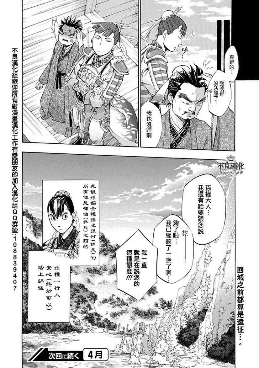 《大家的吴》漫画 006集