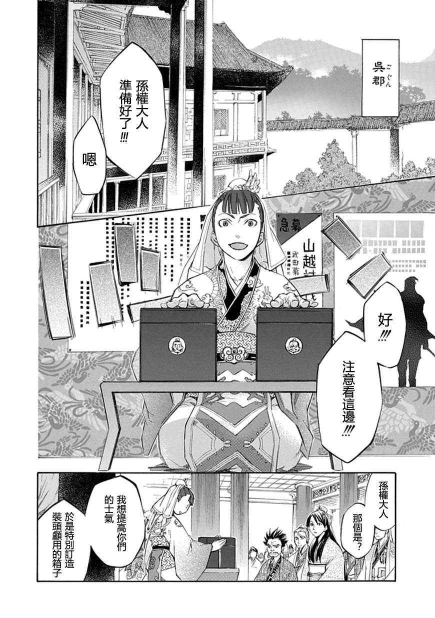 《大家的吴》漫画 002集