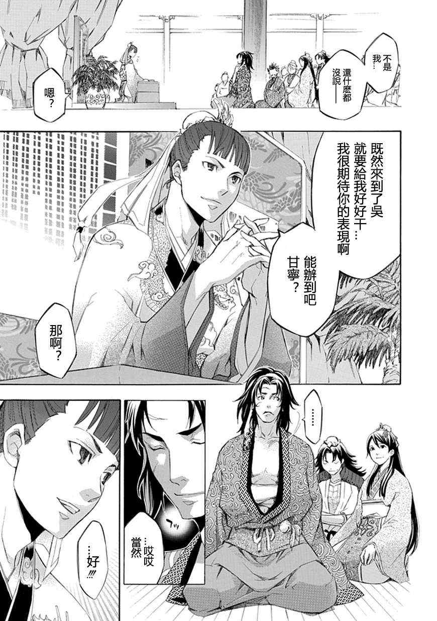 《大家的吴》漫画 002集