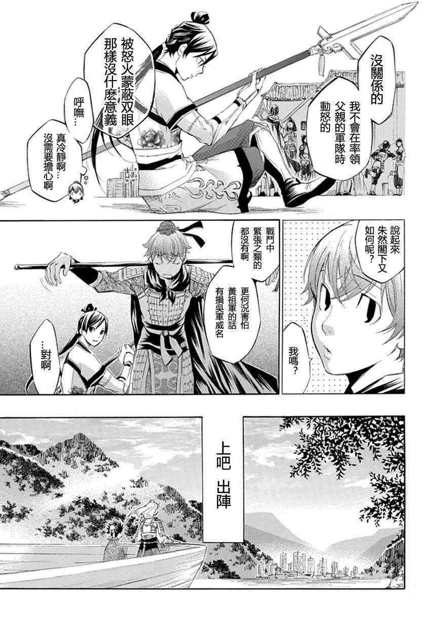 《大家的吴》漫画 002集