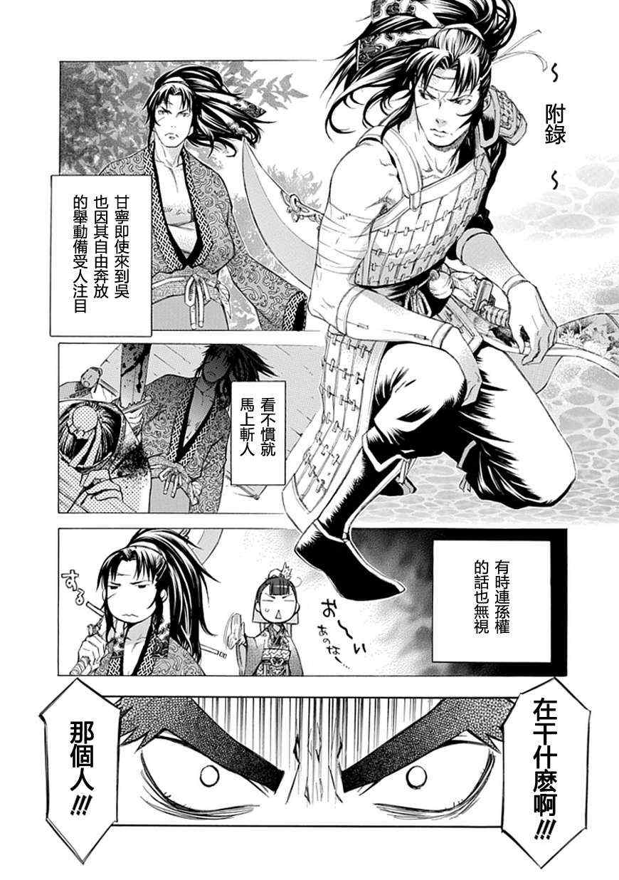 《大家的吴》漫画 002集