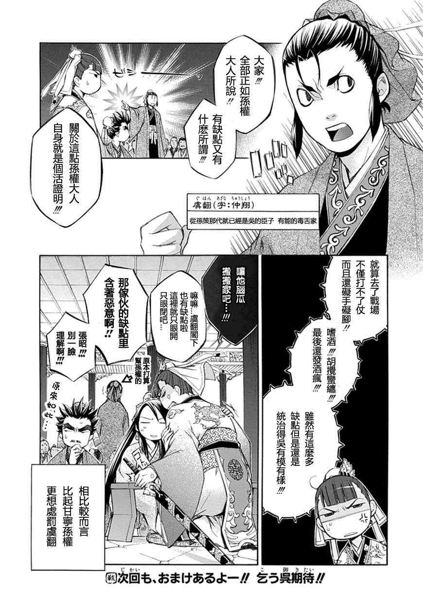 《大家的吴》漫画 002集