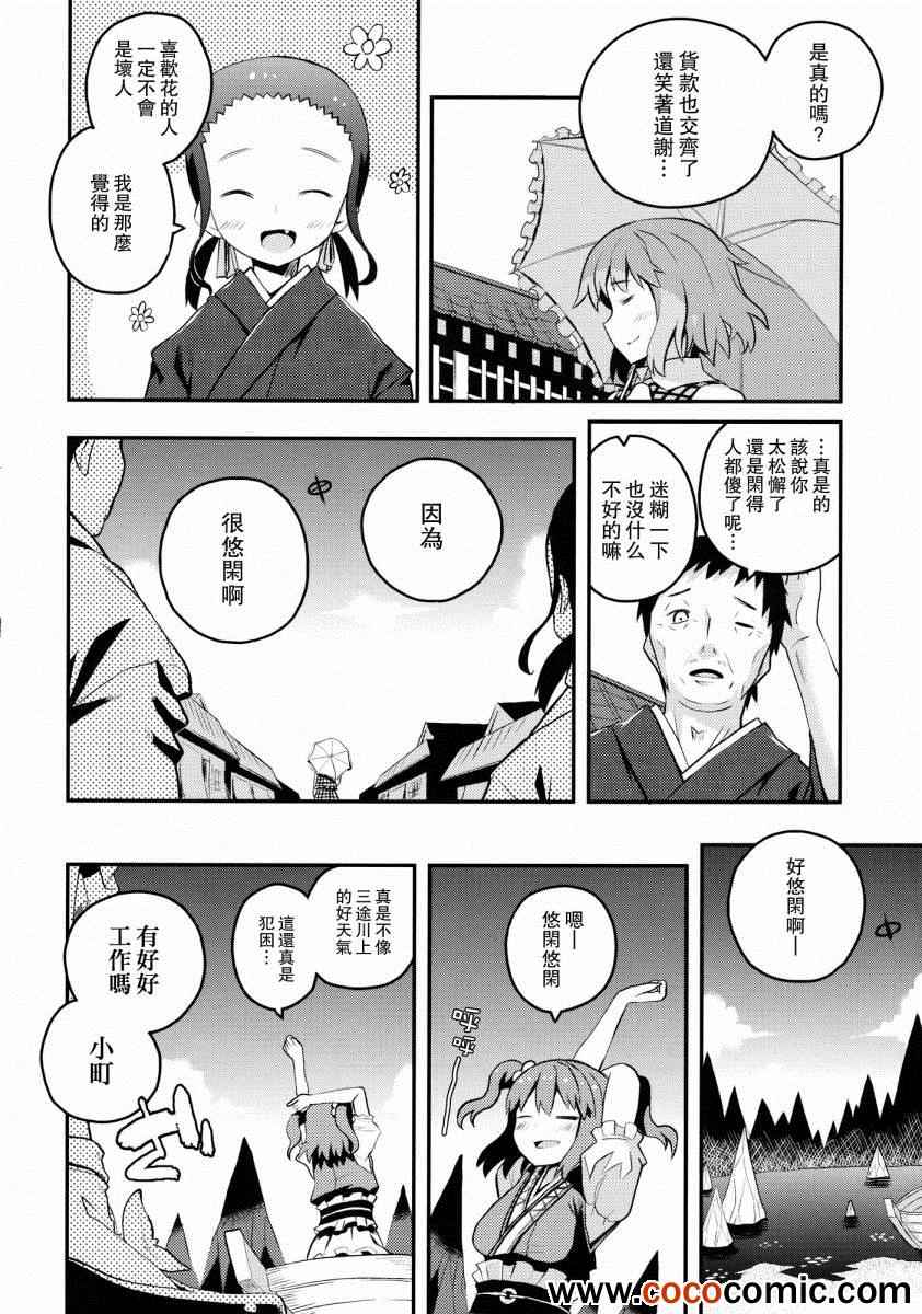 《PEACEFUL WORLD》漫画 001集