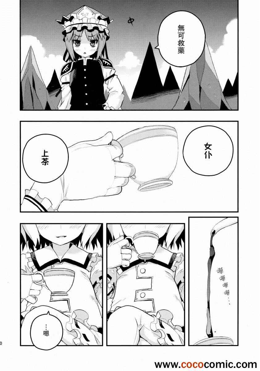 《PEACEFUL WORLD》漫画 001集