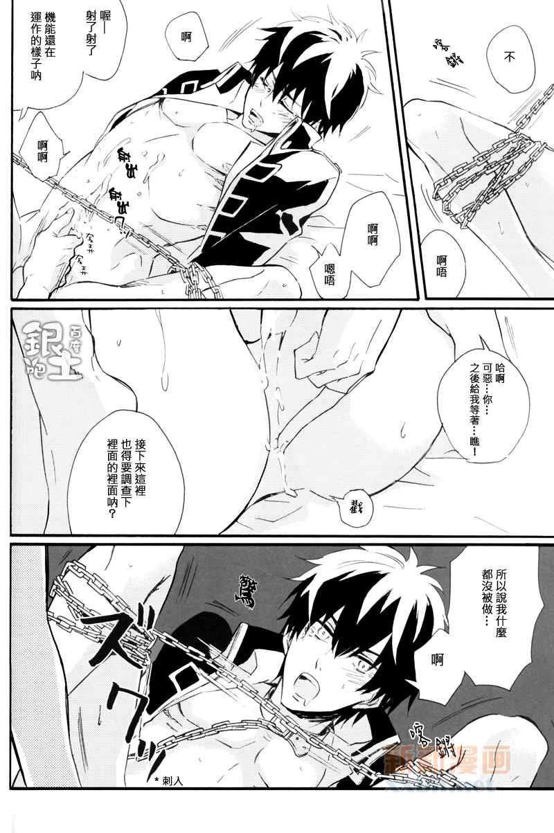 《cllared of love》漫画 01集