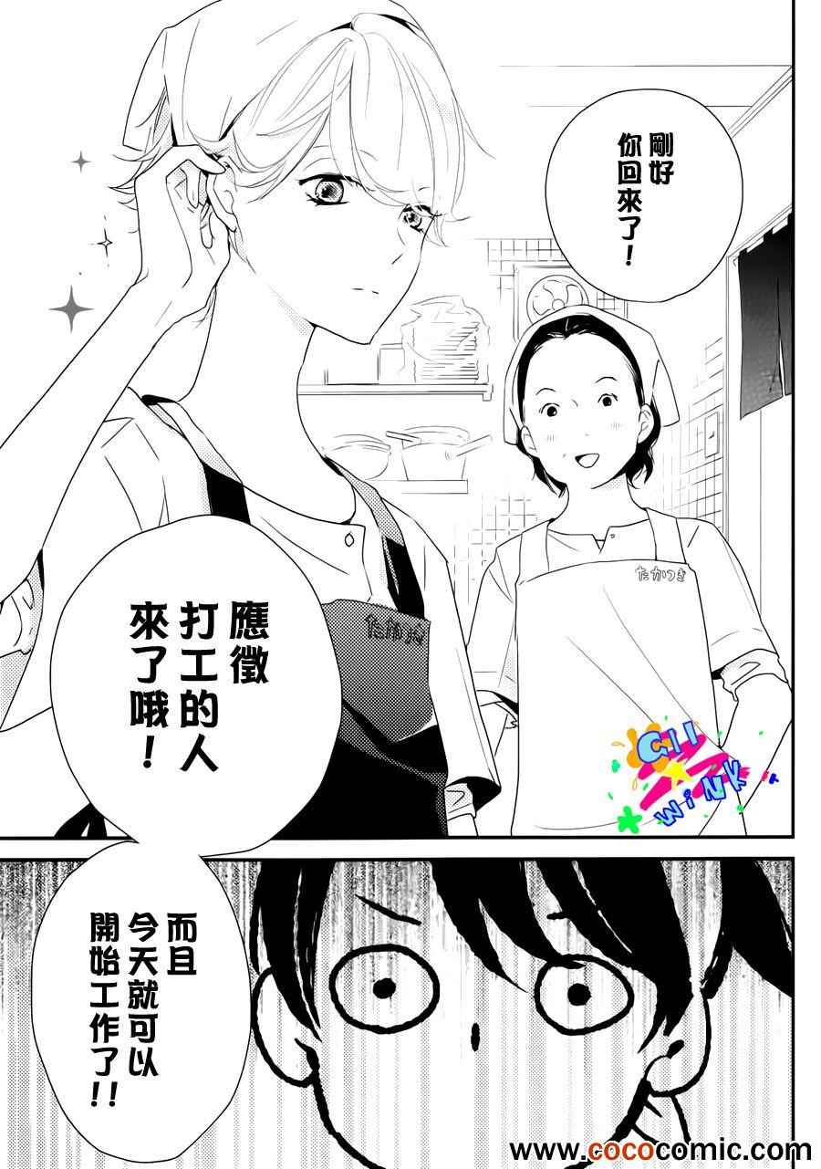 《没落贵公子》漫画 001集