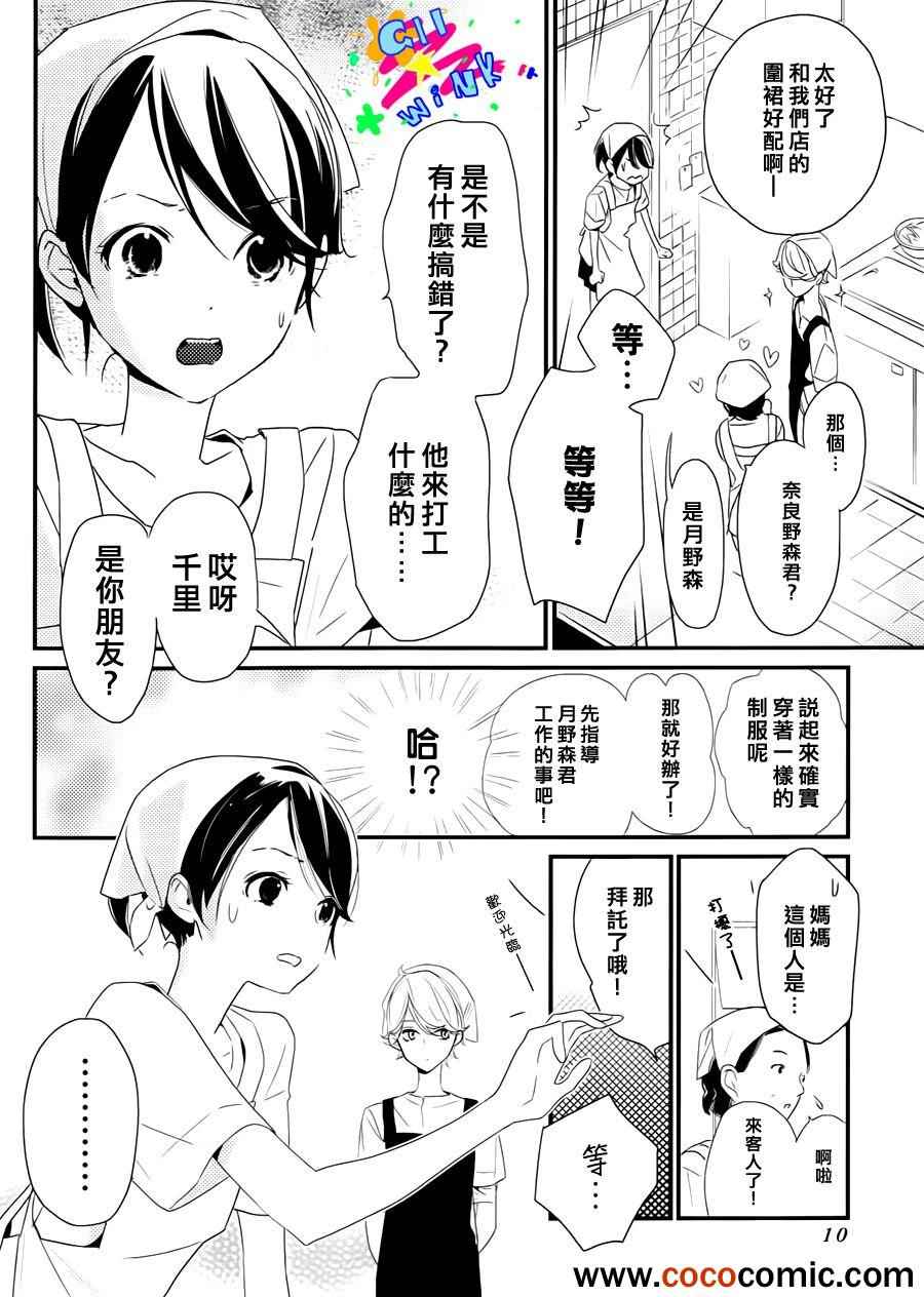 《没落贵公子》漫画 001集