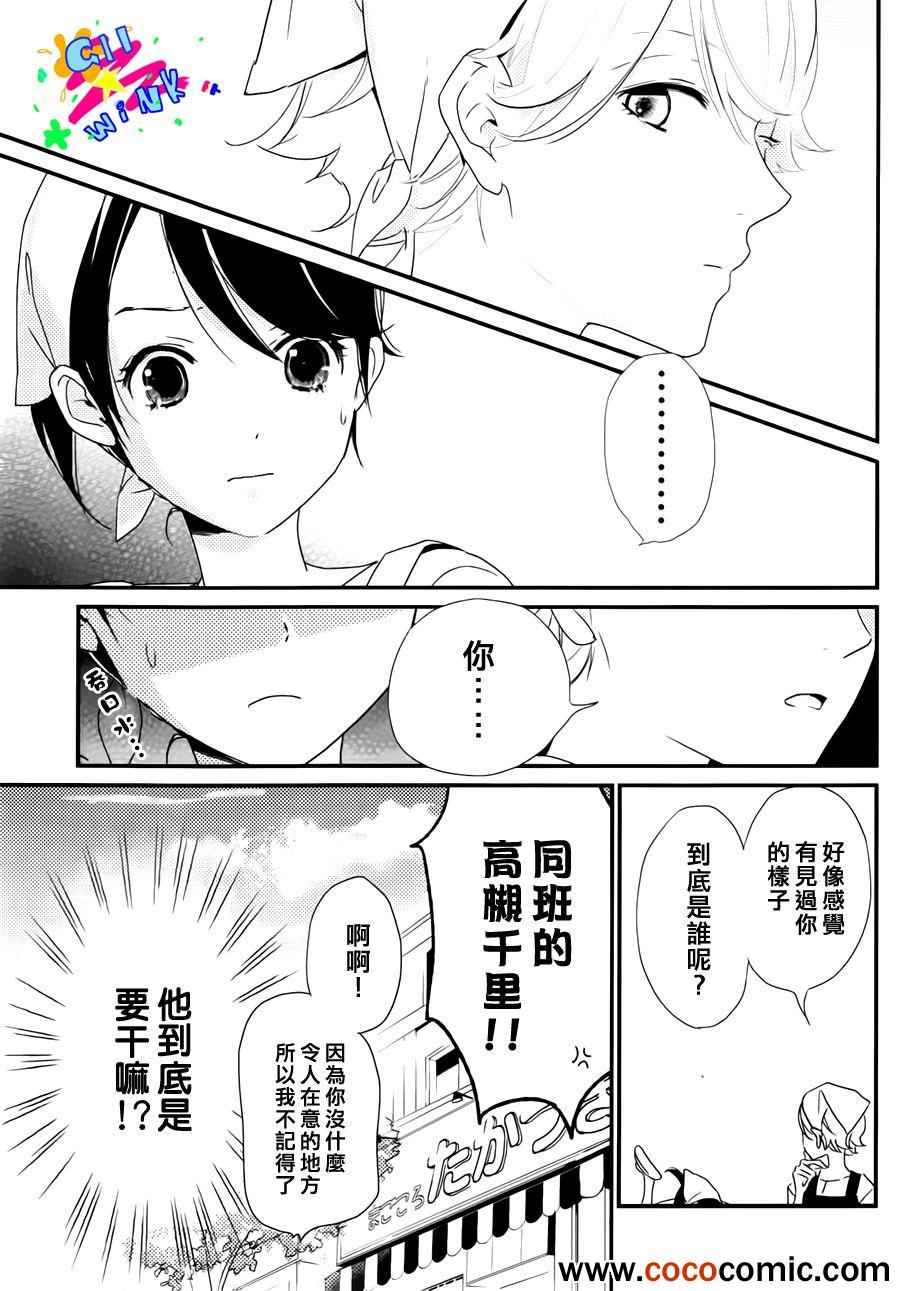 《没落贵公子》漫画 001集