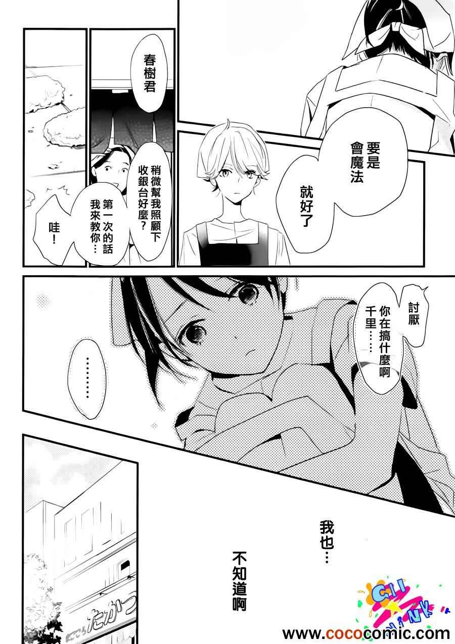 《没落贵公子》漫画 001集