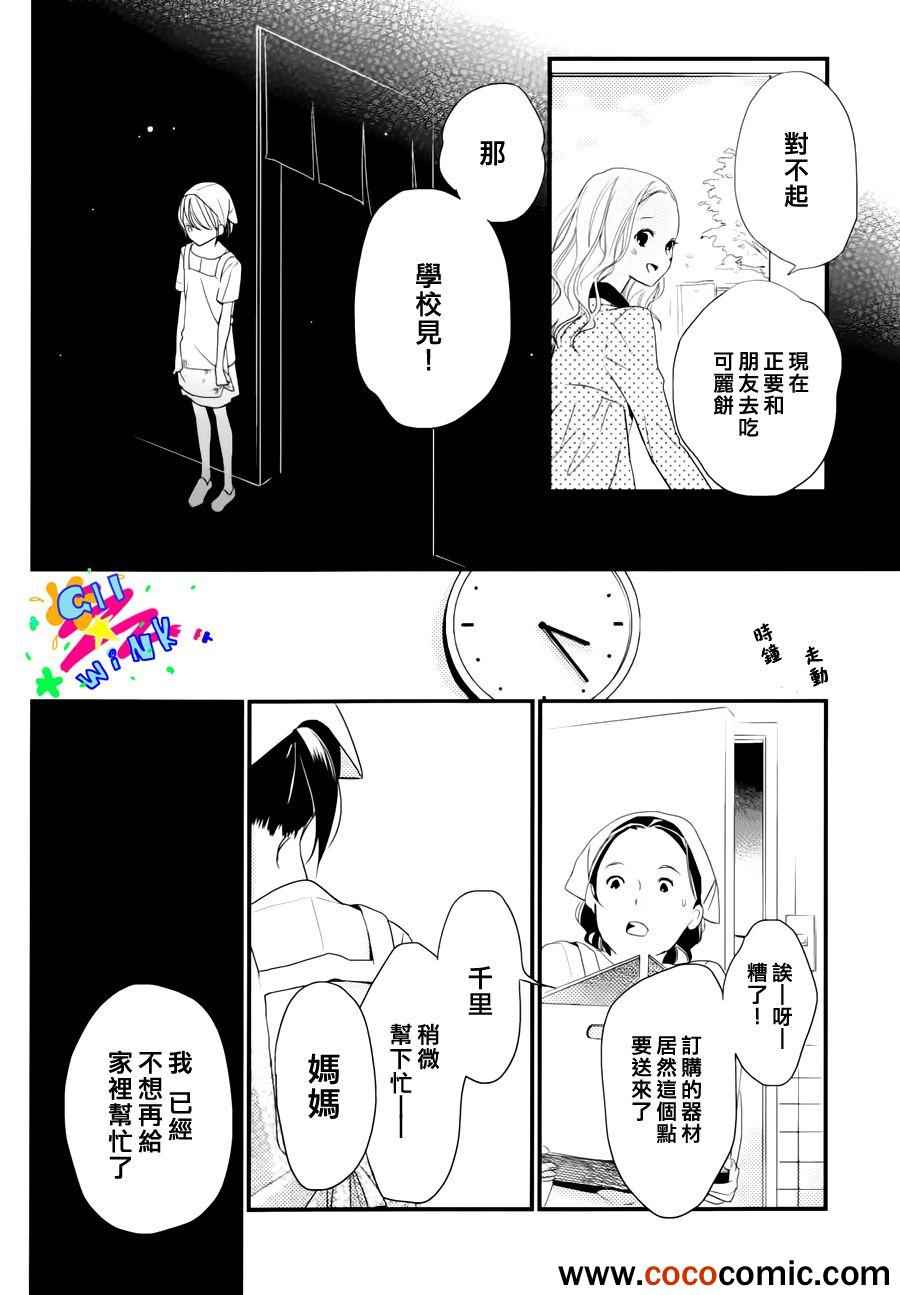 《没落贵公子》漫画 001集