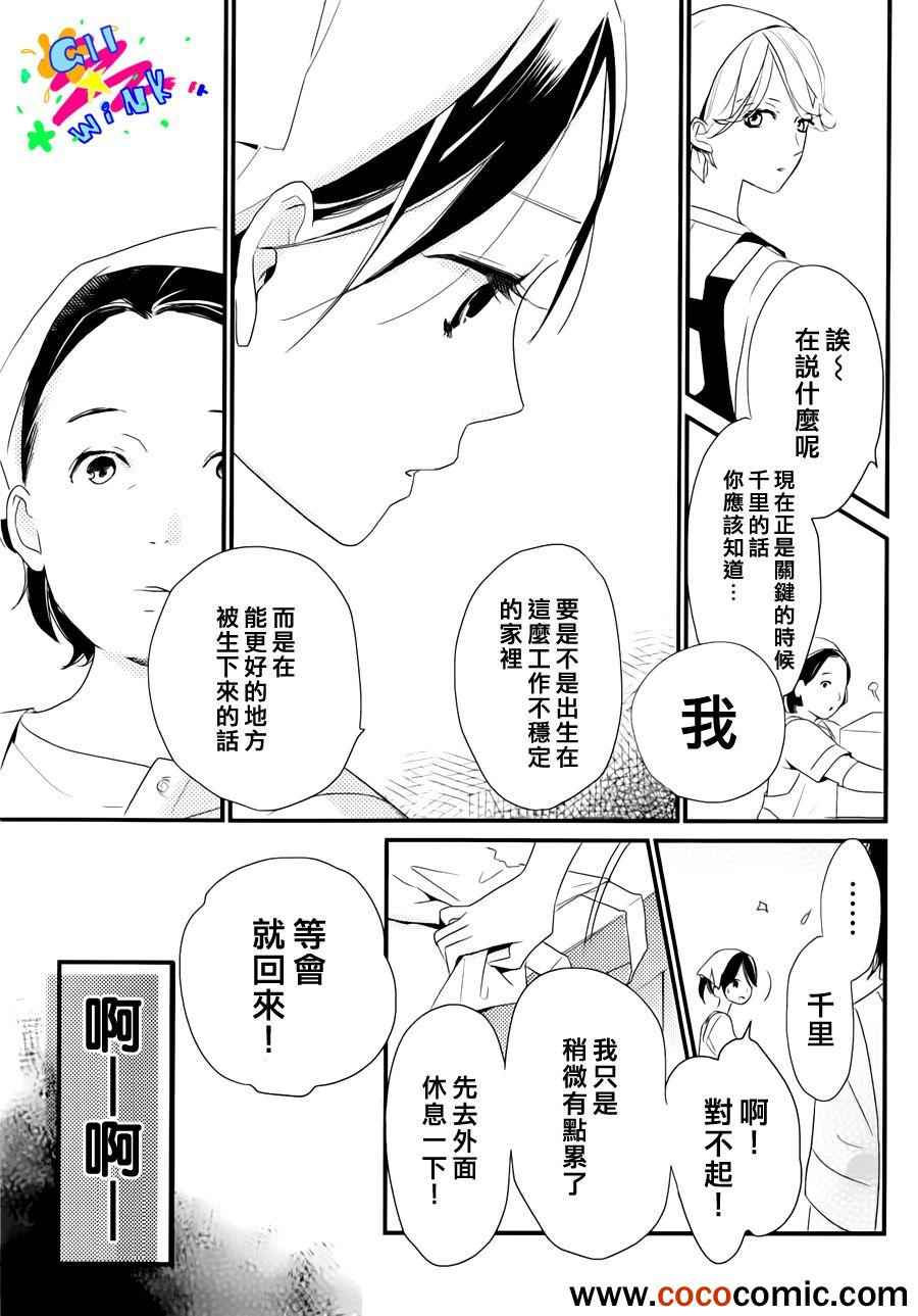 《没落贵公子》漫画 001集