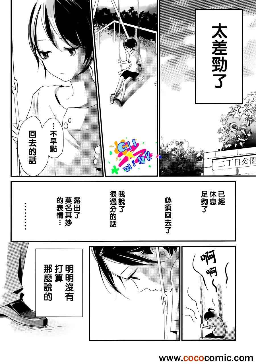 《没落贵公子》漫画 001集