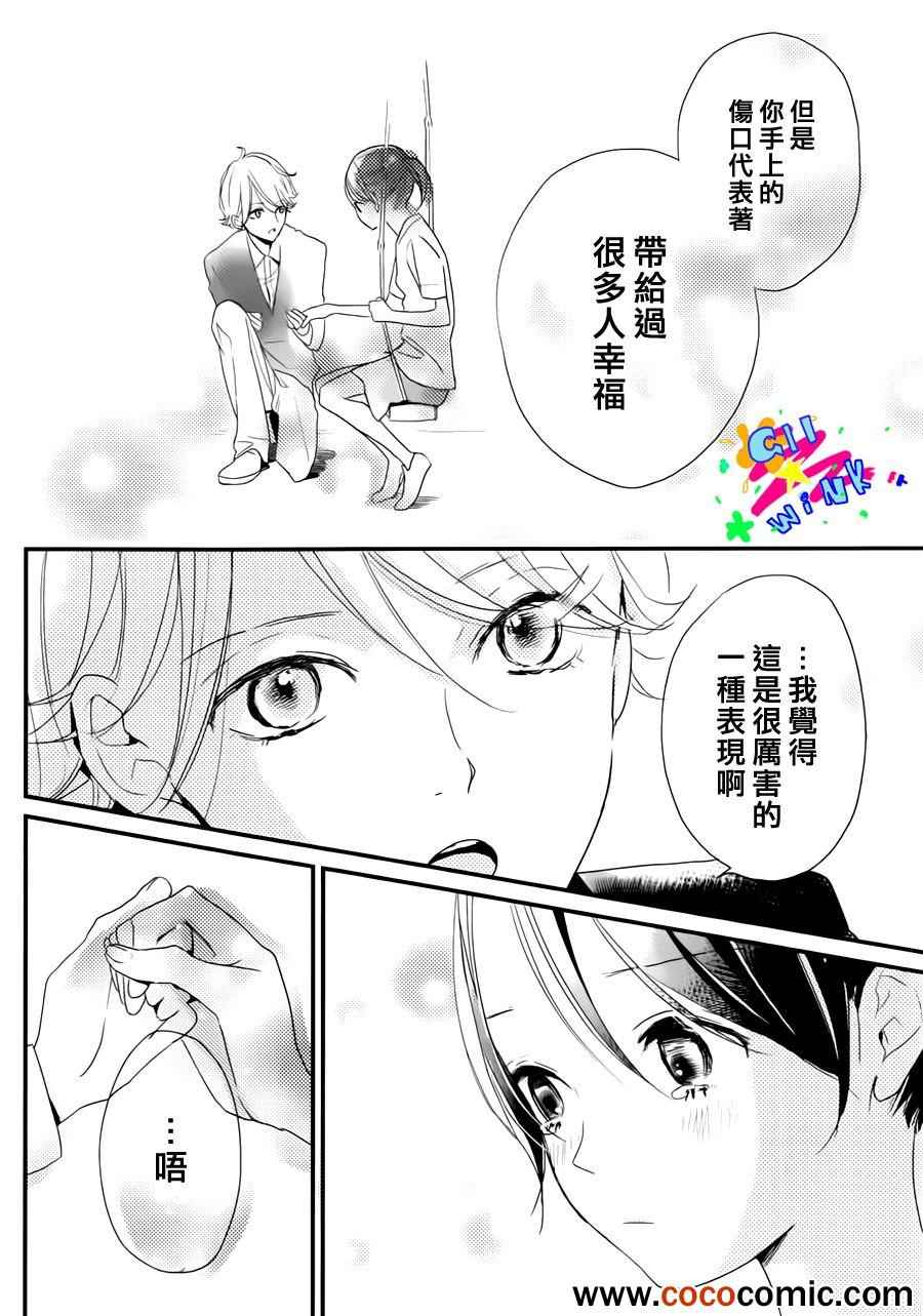 《没落贵公子》漫画 001集