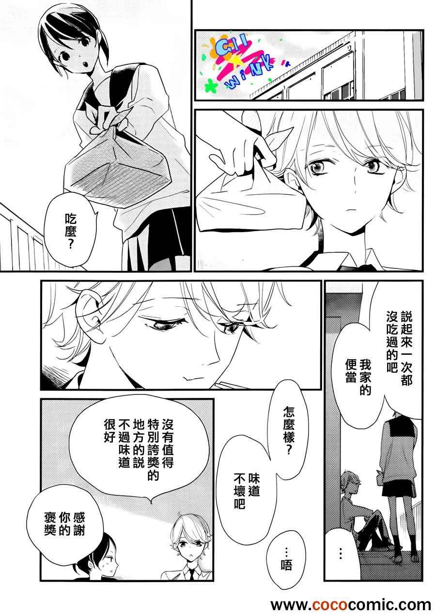 《没落贵公子》漫画 001集