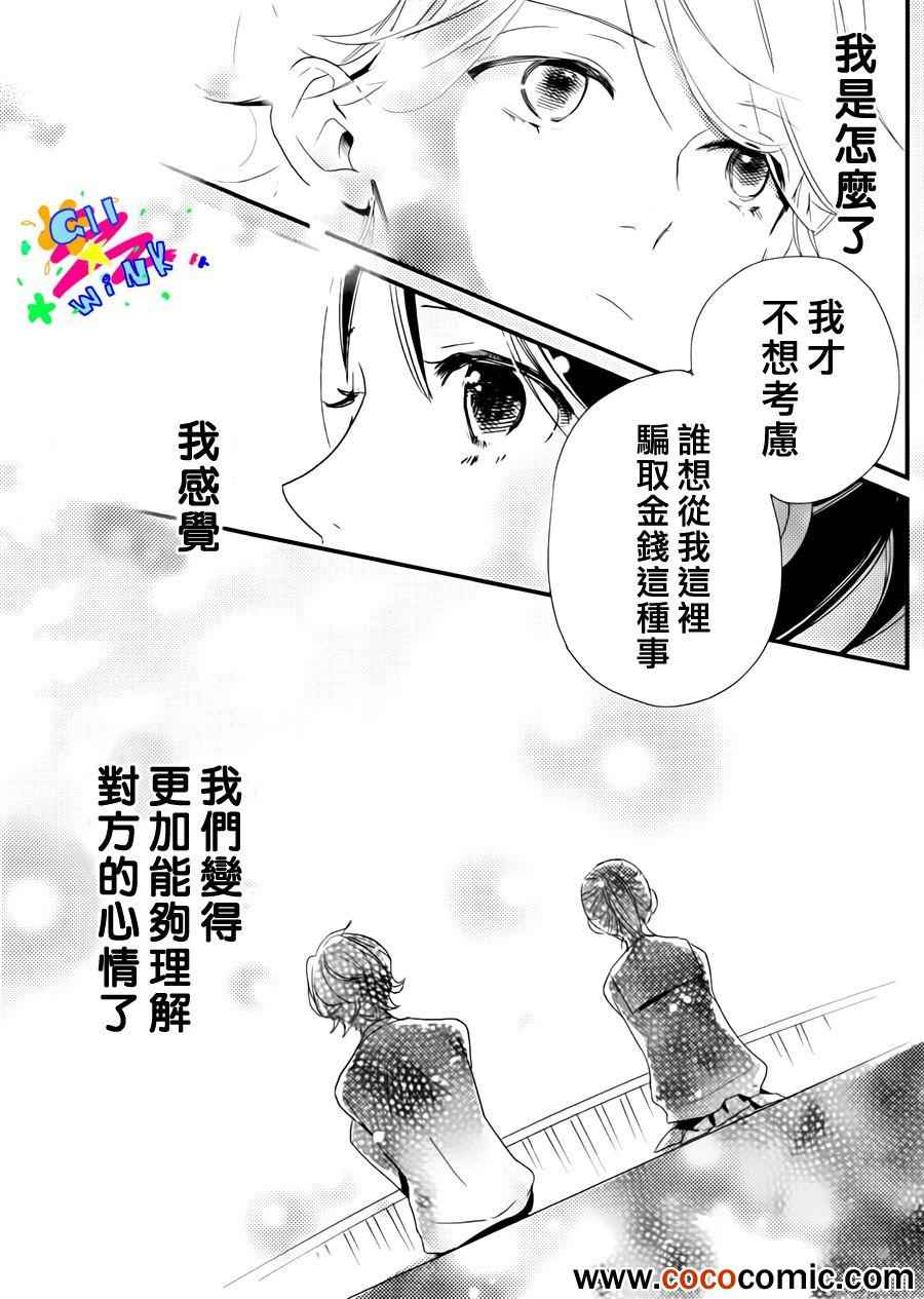 《没落贵公子》漫画 001集