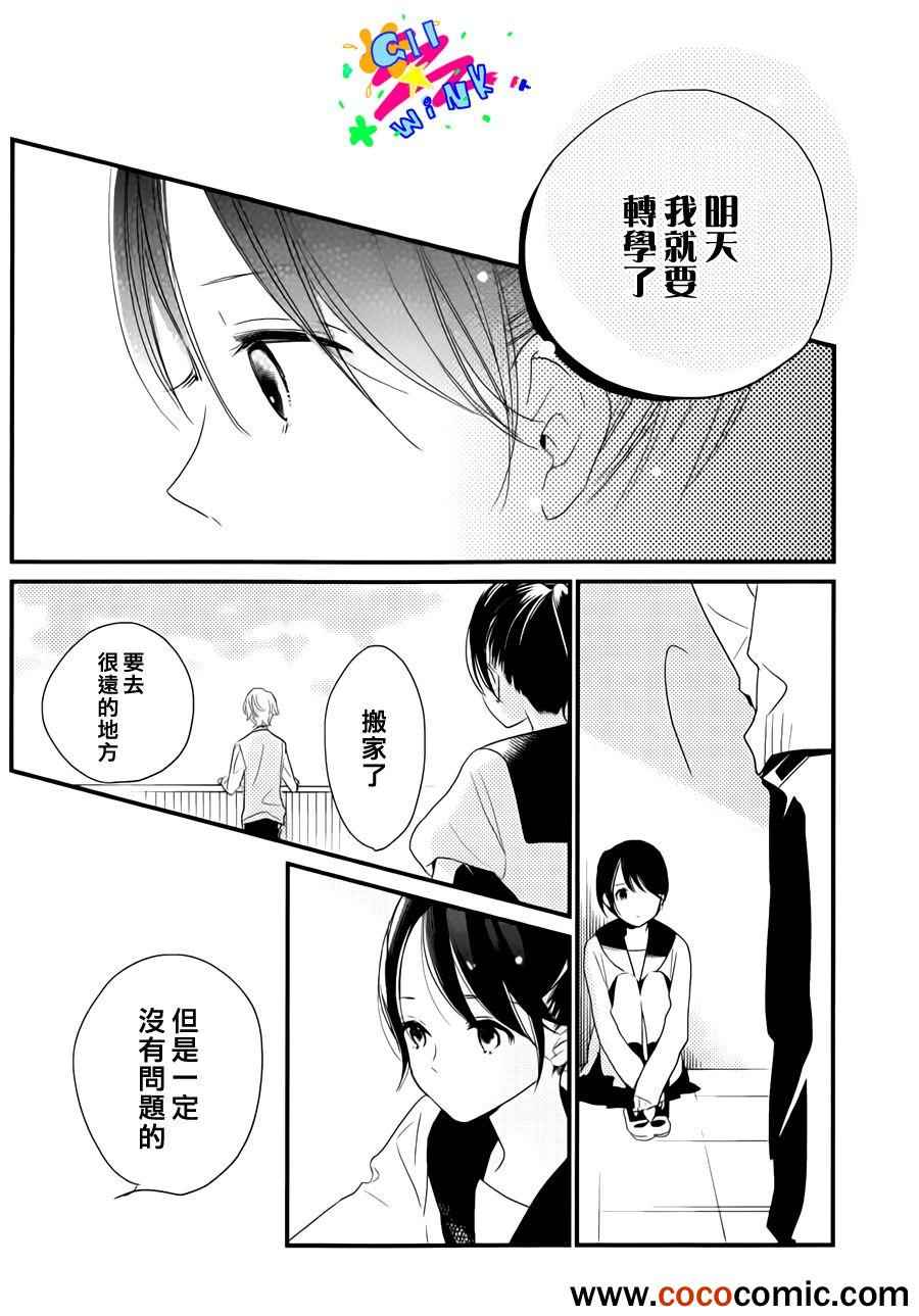 《没落贵公子》漫画 001集