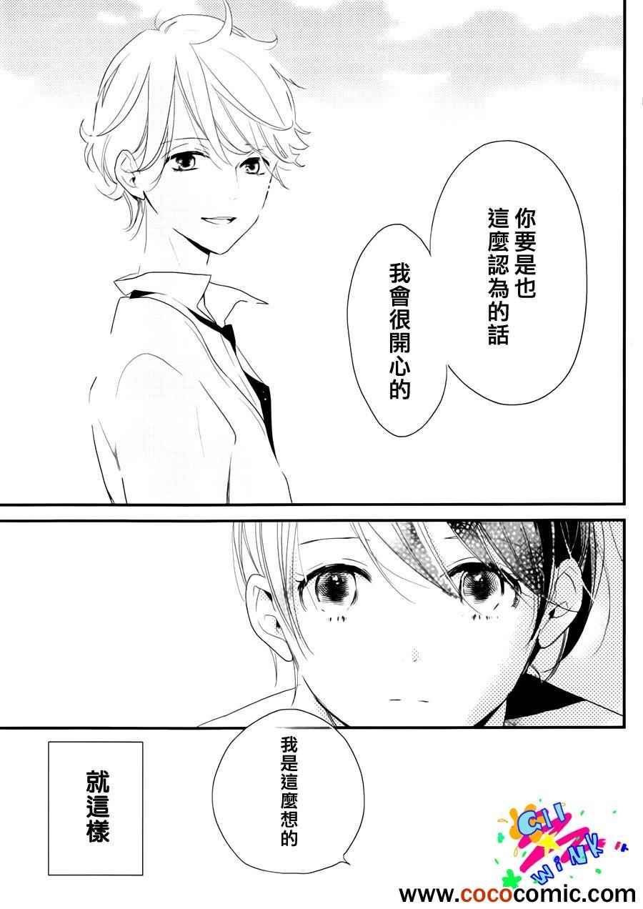 《没落贵公子》漫画 001集