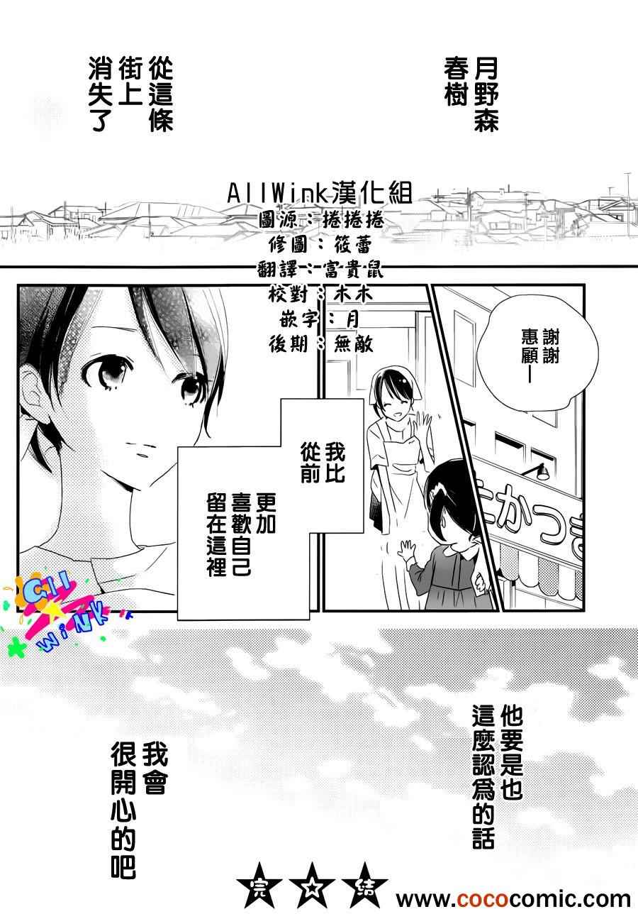 《没落贵公子》漫画 001集