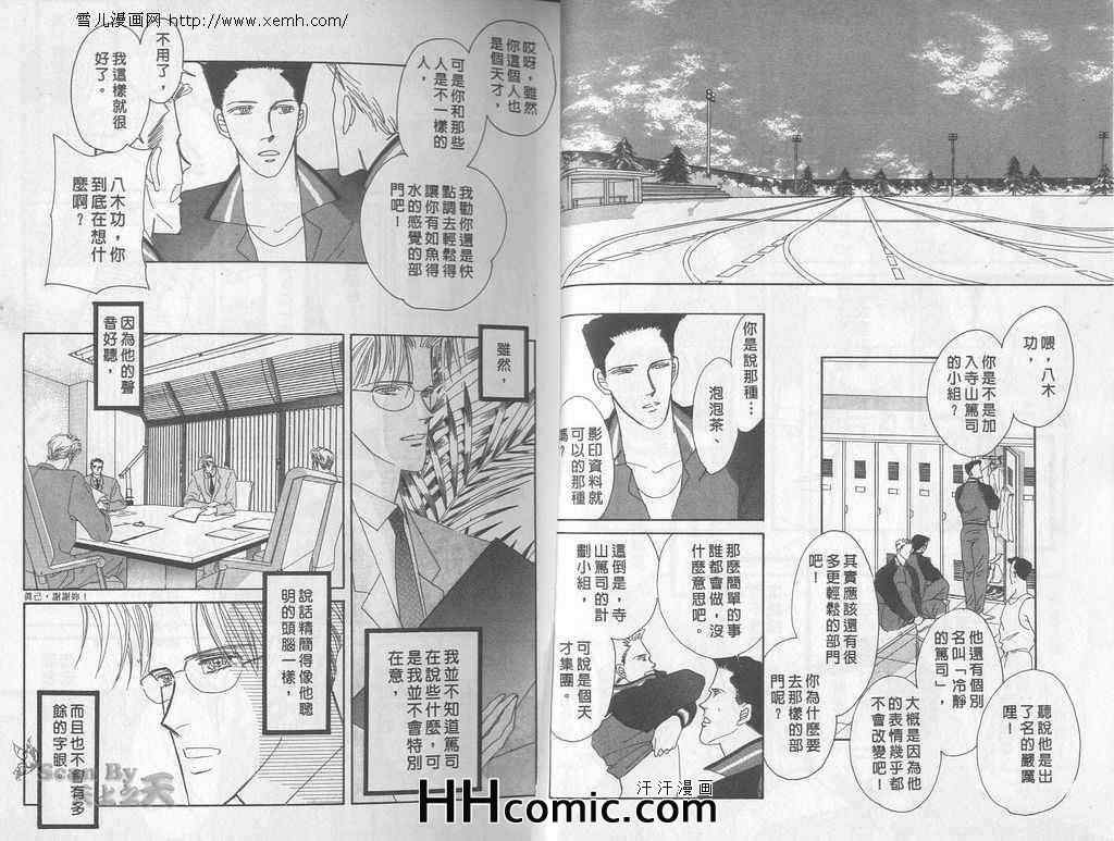 《永远的100亿之吻》漫画 01卷