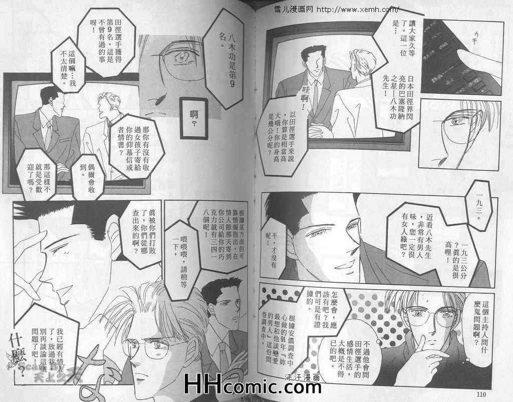 《永远的100亿之吻》漫画 01卷