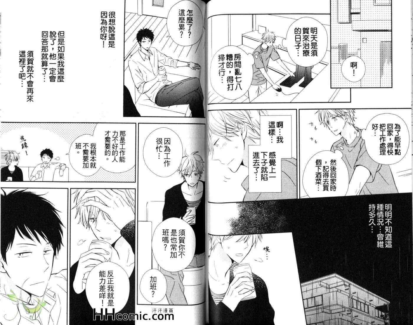 《闪光灯的开关》漫画 01卷