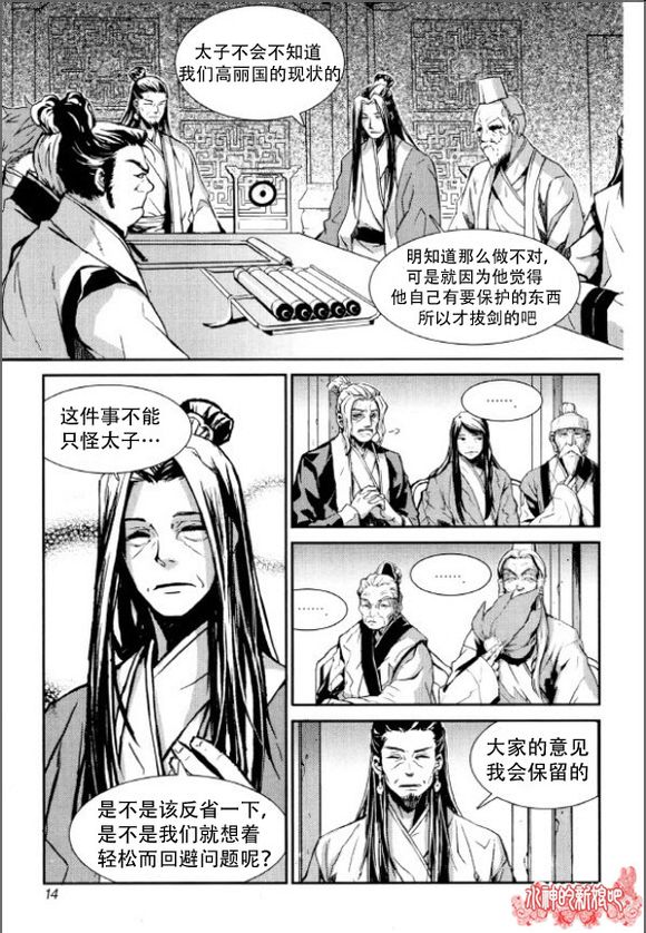 《腾飞》漫画 001集