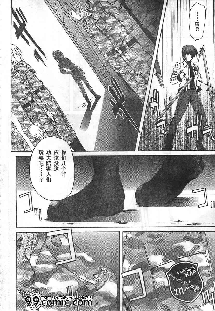 《MUV-LUV ALTERNATIVE》漫画 004集