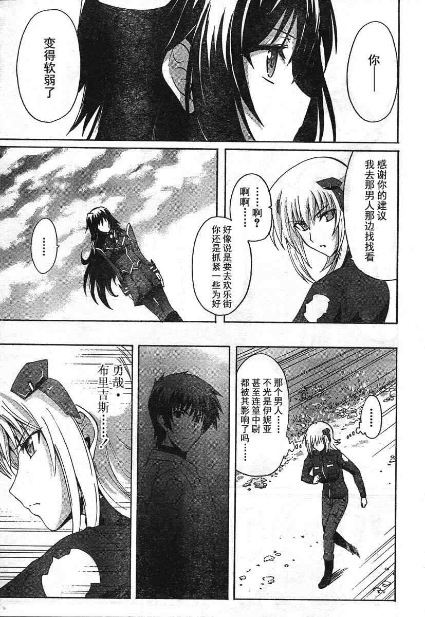 《MUV-LUV ALTERNATIVE》漫画 002集