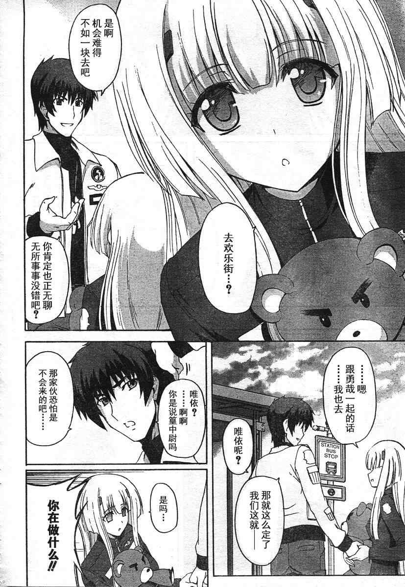 《MUV-LUV ALTERNATIVE》漫画 002集