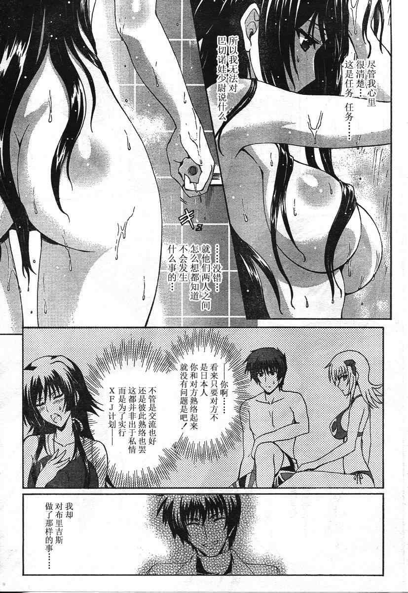 《MUV-LUV ALTERNATIVE》漫画 002集