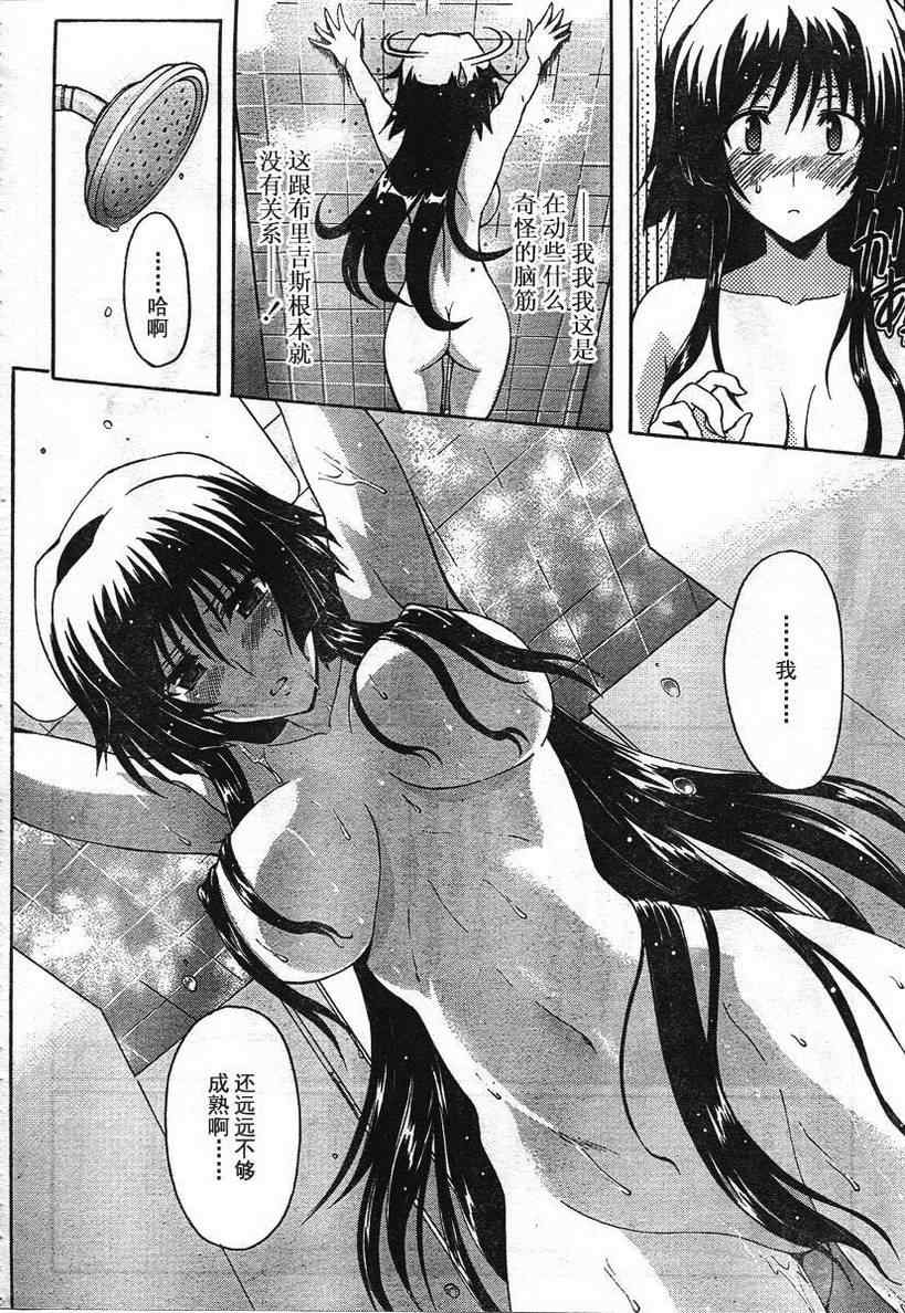 《MUV-LUV ALTERNATIVE》漫画 002集