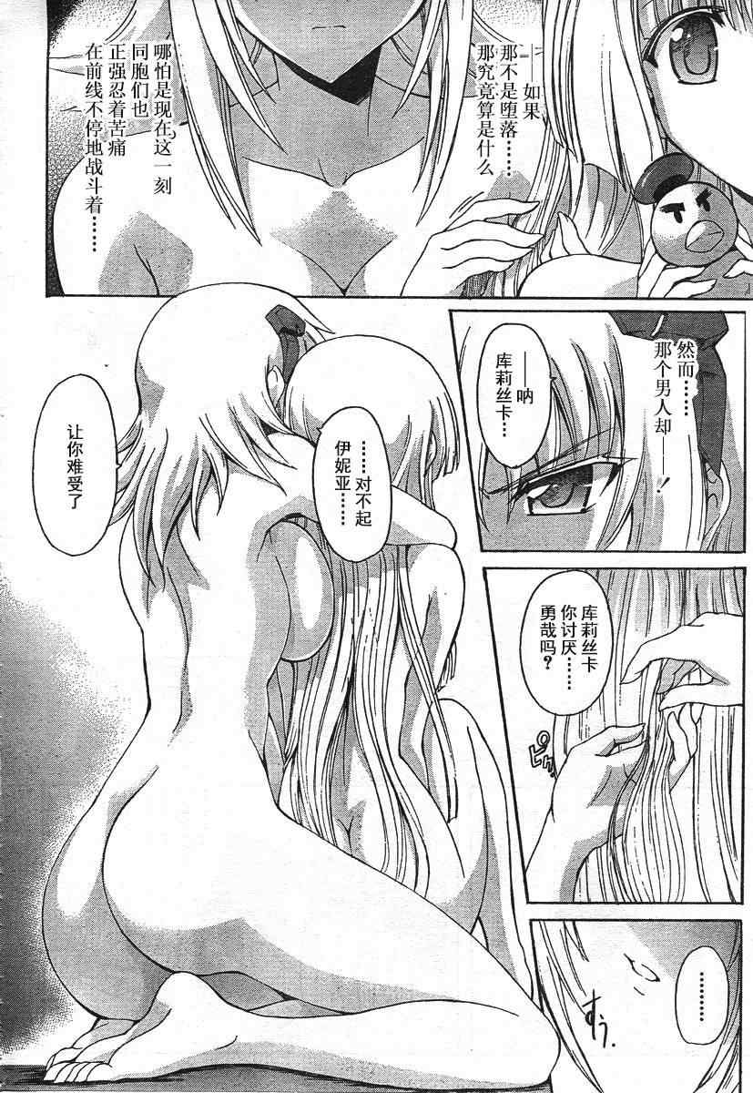 《MUV-LUV ALTERNATIVE》漫画 002集